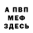 АМФЕТАМИН Розовый Marina Emshanova