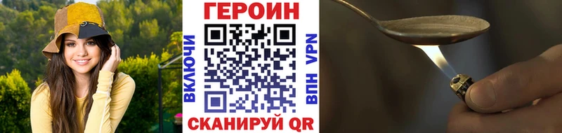 Героин Heroin Южа